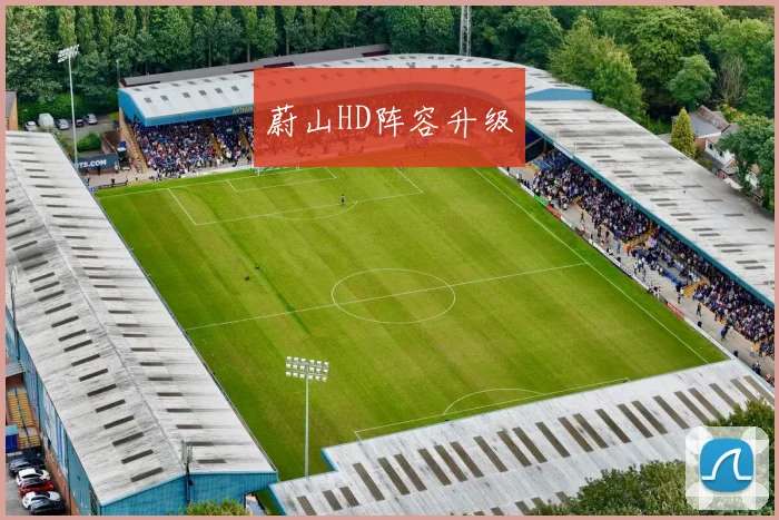 蔚山HD阵容升级
