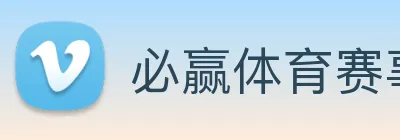 必赢体育赛事登录入口