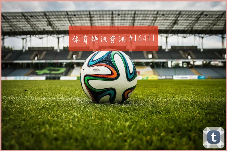 K组乌兹别克斯坦对阵葡萄牙进球数预测怎么分析